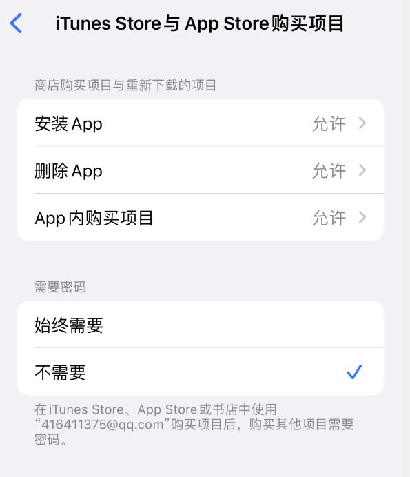 兰西苹果14维修分享误删除或找不到 iPhone 14 系列机型中的内置应用怎么办 