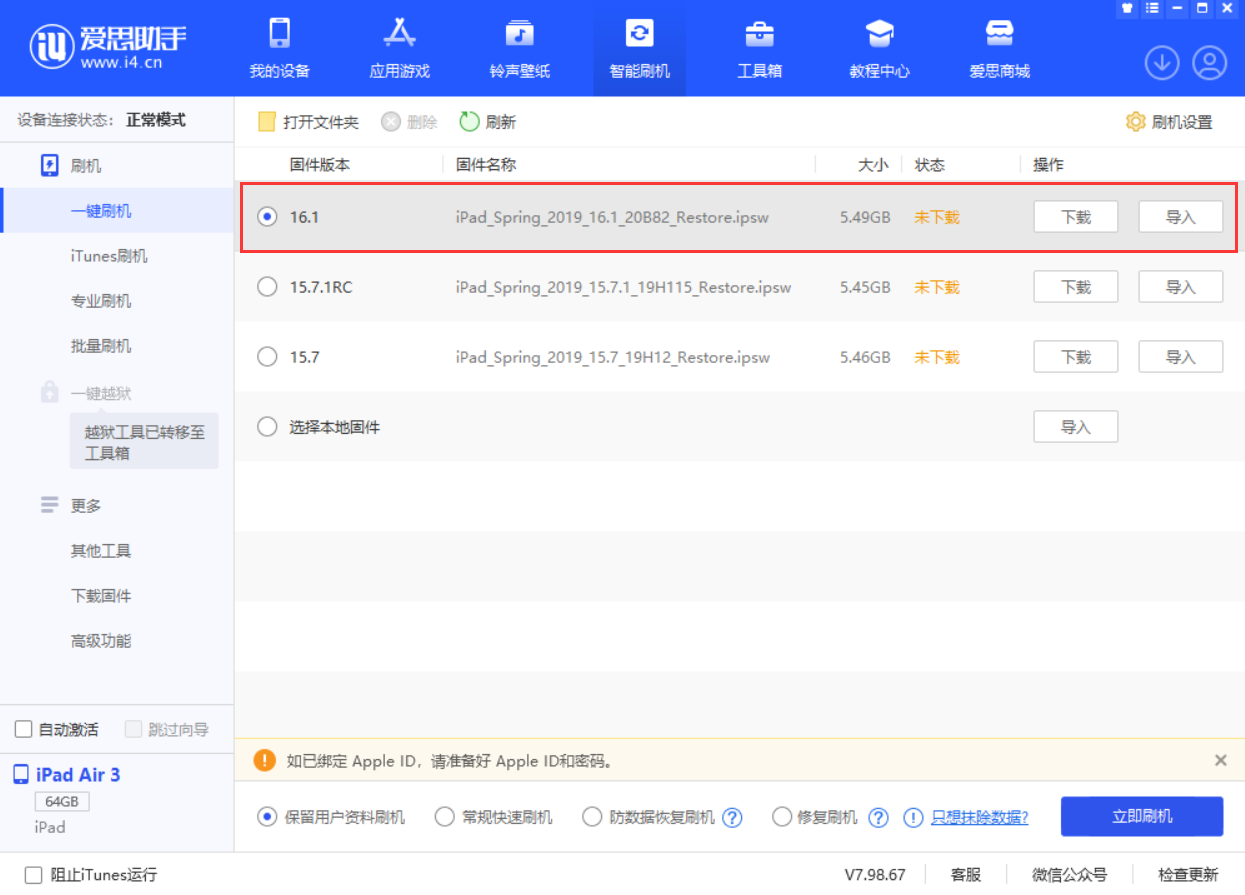 兰西苹果手机维修分享iPadOS 16 正式版更新了哪些内容 