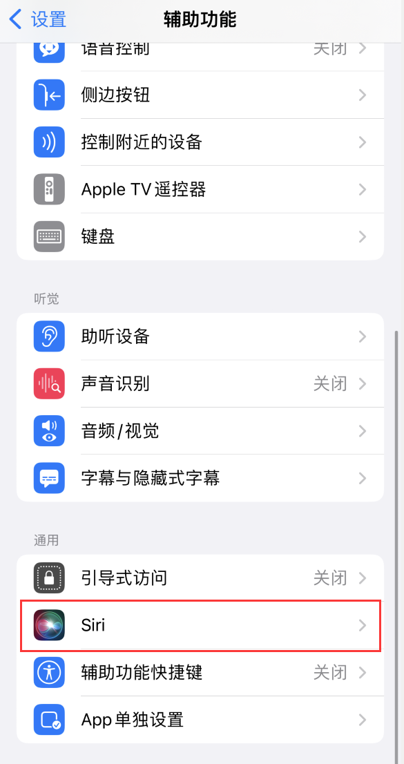 兰西苹果手机维修分享iOS 16 支持让 Siri 通过 iPhone 扬声器播报通知和来电 
