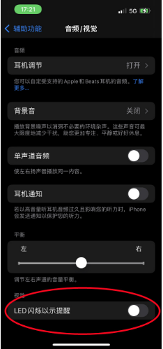 兰西苹果14维修分享iPhone 14如何开启或关闭来电闪光灯 