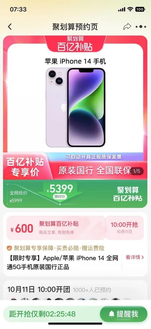 兰西苹果14维修分享买iPhone14还是iPhone13 