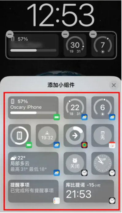 兰西苹果手机维修分享iOS16锁屏小组件添加教程 