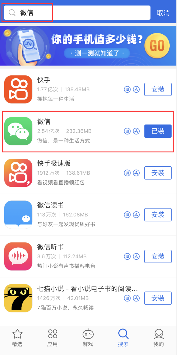 兰西苹果手机维修分享苹果手机历史版本的应用在哪里下载 