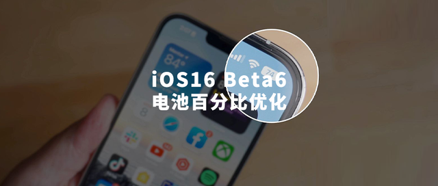 兰西苹果手机维修分享iOS 16 Beta 6值得升级吗 