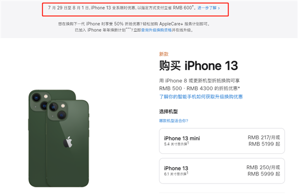 兰西苹果13维修分享现在买iPhone 13划算吗 