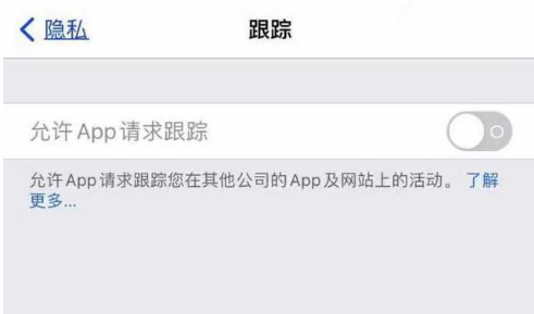 兰西苹果13维修分享使用iPhone13时如何保护自己的隐私 