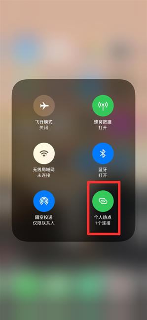 兰西苹果手机维修分享查看iPhone手机几个人连接了热点方法教程 
