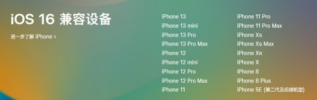兰西苹果手机维修分享iOS 16为什么要抛弃iPhone 7 