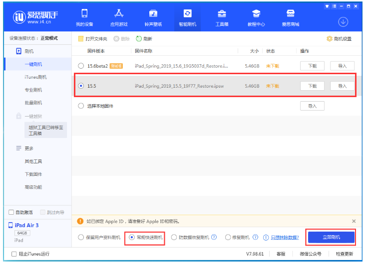 兰西苹果手机维修分享iOS 16降级iOS 15.5方法教程 