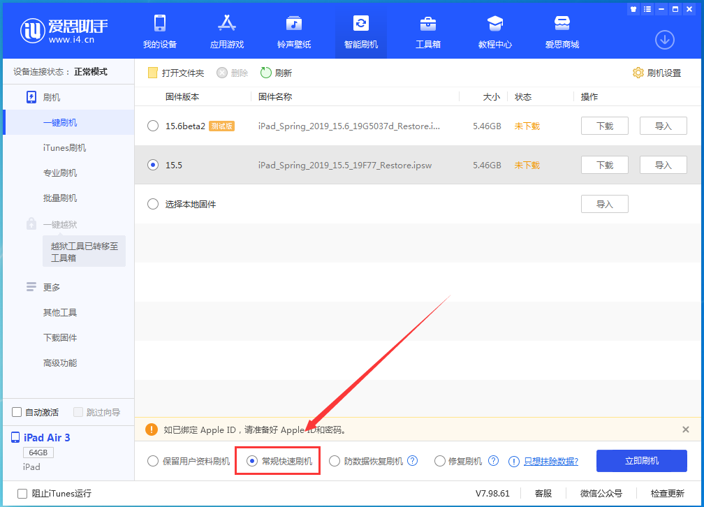 兰西苹果手机维修分享iOS 16续航怎么样 