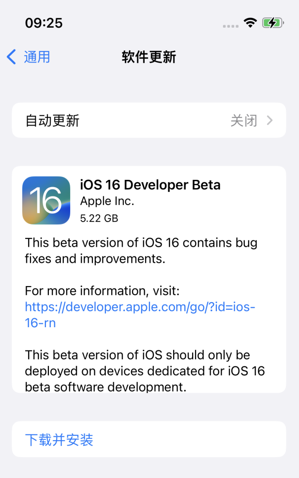 兰西苹果手机维修分享iOS 16测试版值得升级吗 