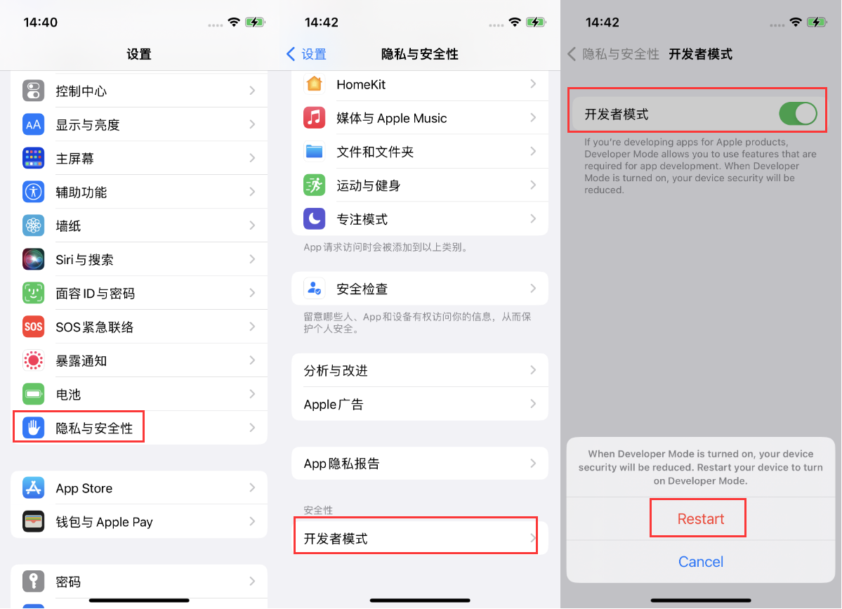 兰西苹果手机维修分享iOS 16新增的开发者模式有什么用 