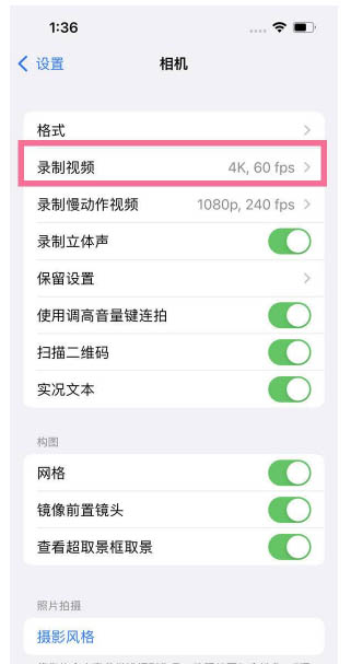 兰西苹果13维修分享iPhone13怎么打开HDR视频 