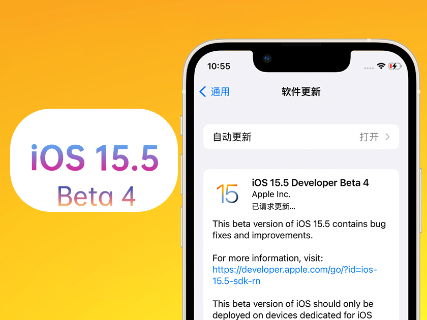 兰西苹果手机维修分享iOS 15.5 Beta4优缺点汇总 