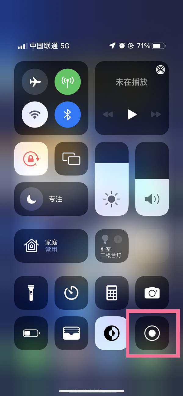 兰西苹果13维修分享iPhone 13屏幕录制方法教程 