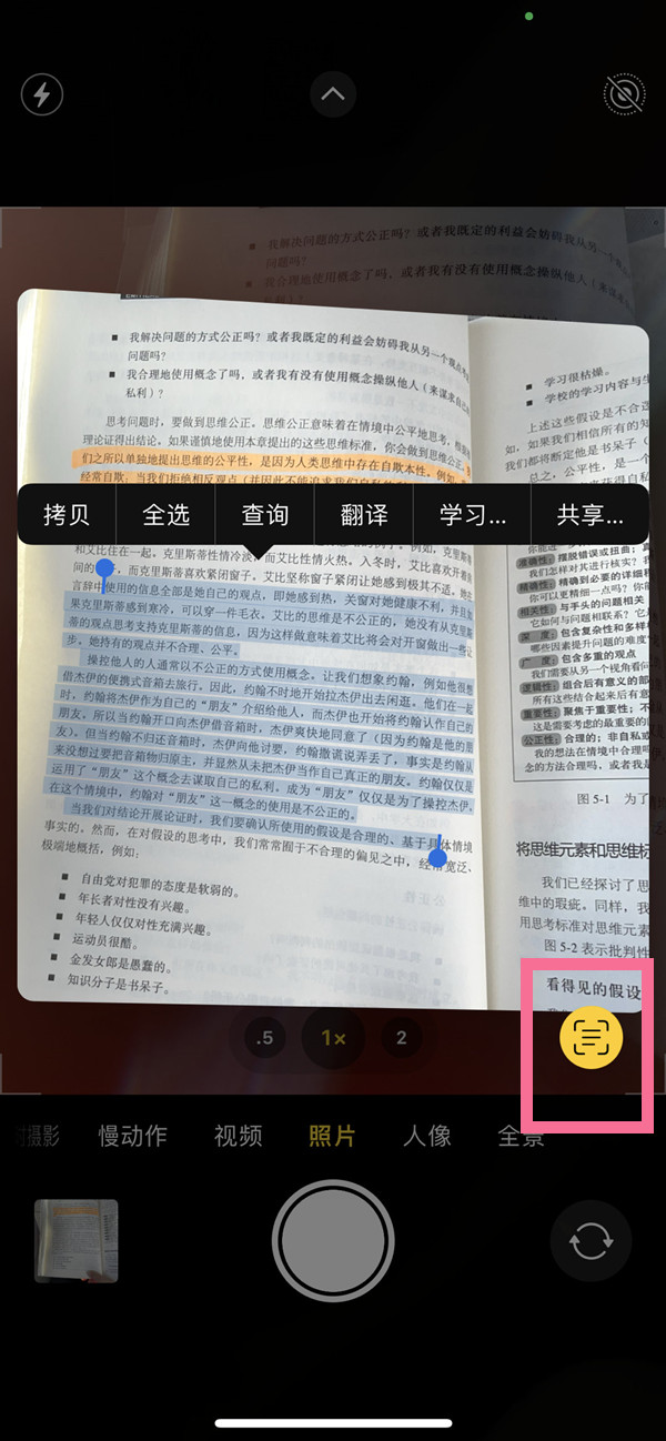 兰西苹果手机维修分享iOS 15照片文字怎么提取 