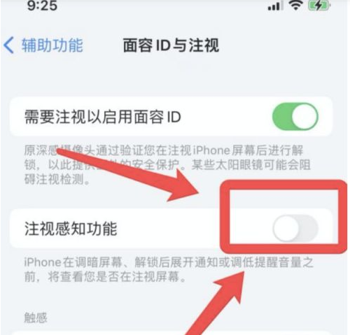兰西苹果13维修分享为什么iPhone 13来电铃声忽大忽小 