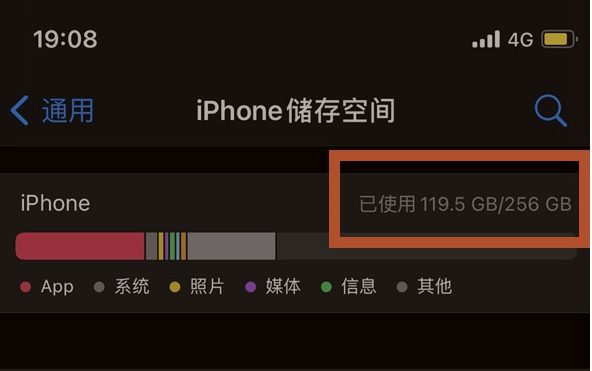 兰西苹果13维修分享iPhone13如何查看剩余内存 