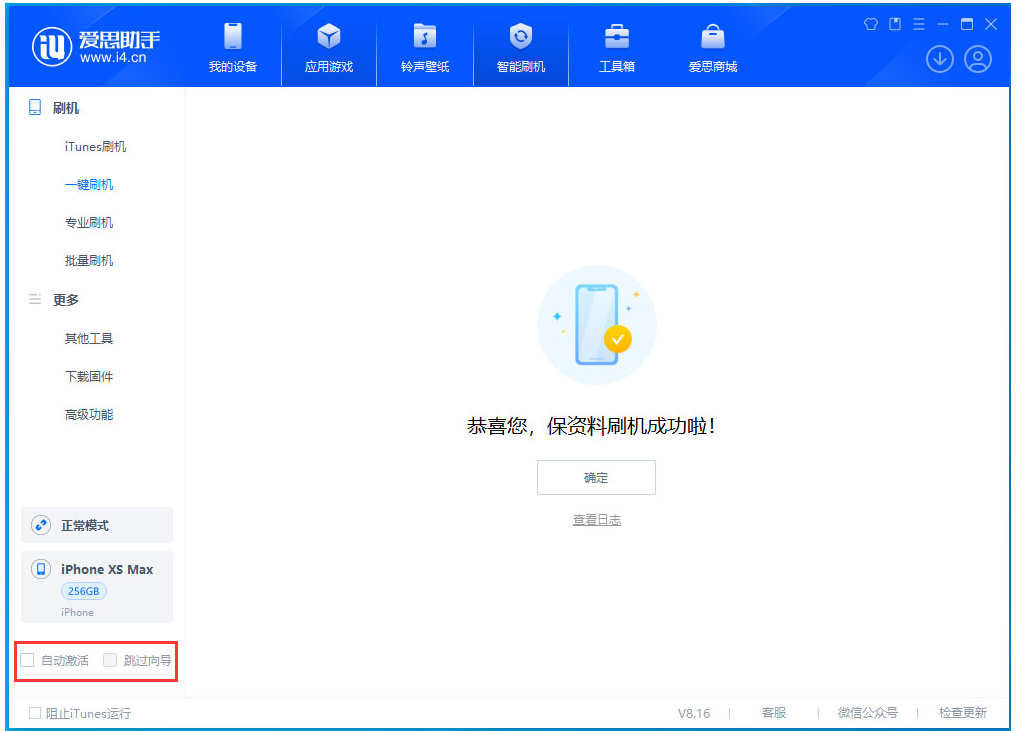 兰西苹果手机维修分享iOS 17.4.1正式版升级 