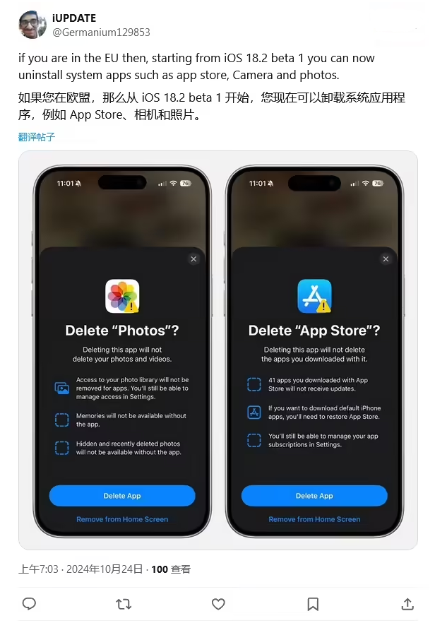 兰西苹果手机维修分享iOS 18.2 支持删除 App Store 应用商店 