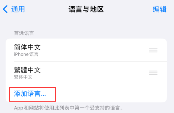 兰西苹果手机维修分享在 iPhone 上使用 Safari 浏览器翻译网页 