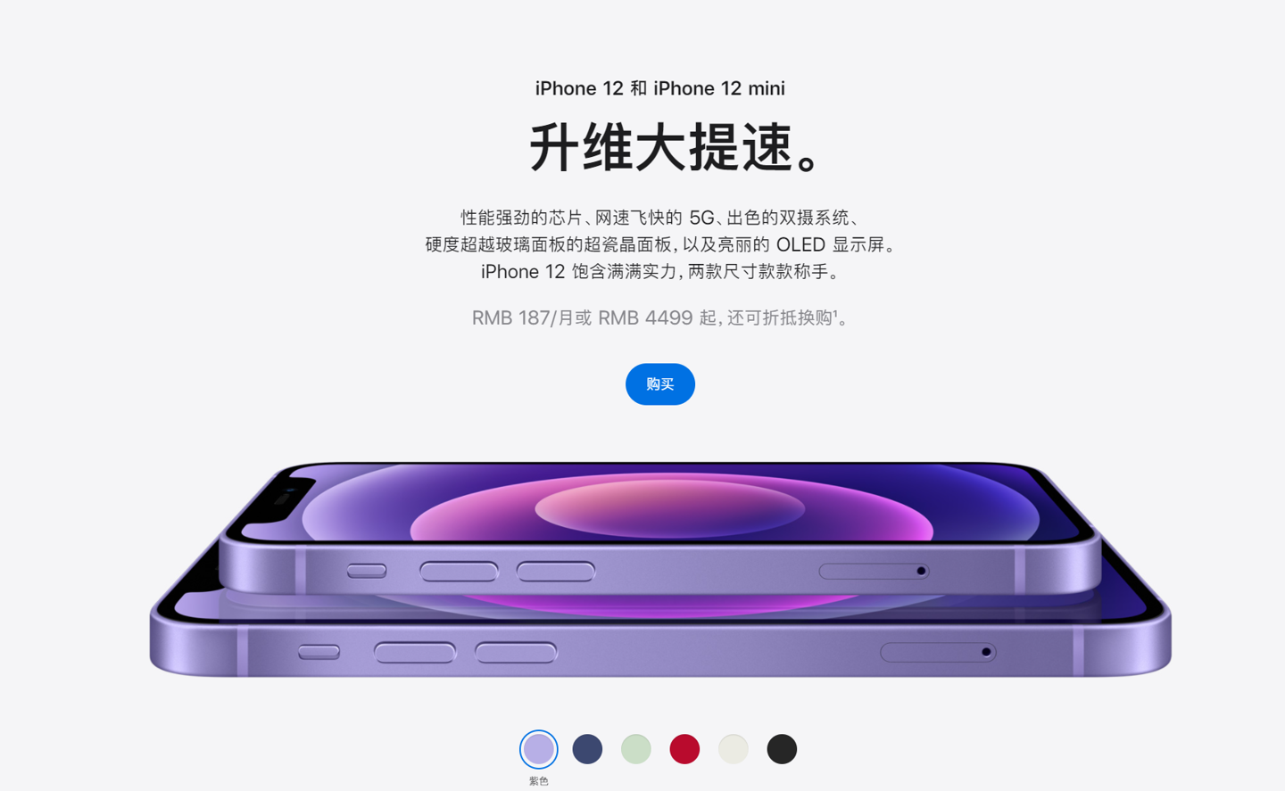 兰西苹果手机维修分享 iPhone 12 系列价格降了多少 