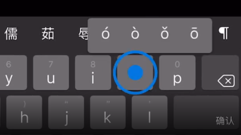 兰西苹果手机维修分享iPad 键盘输入的三个小技巧 