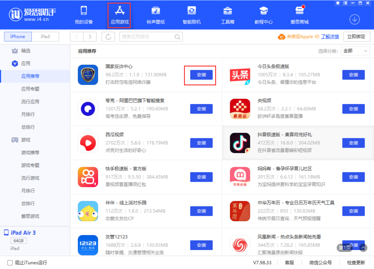 兰西苹果手机维修分享iPhone 从 iOS 15 降级到 iOS 14.7/14.7.1 之后无法下载更新应用怎么办 