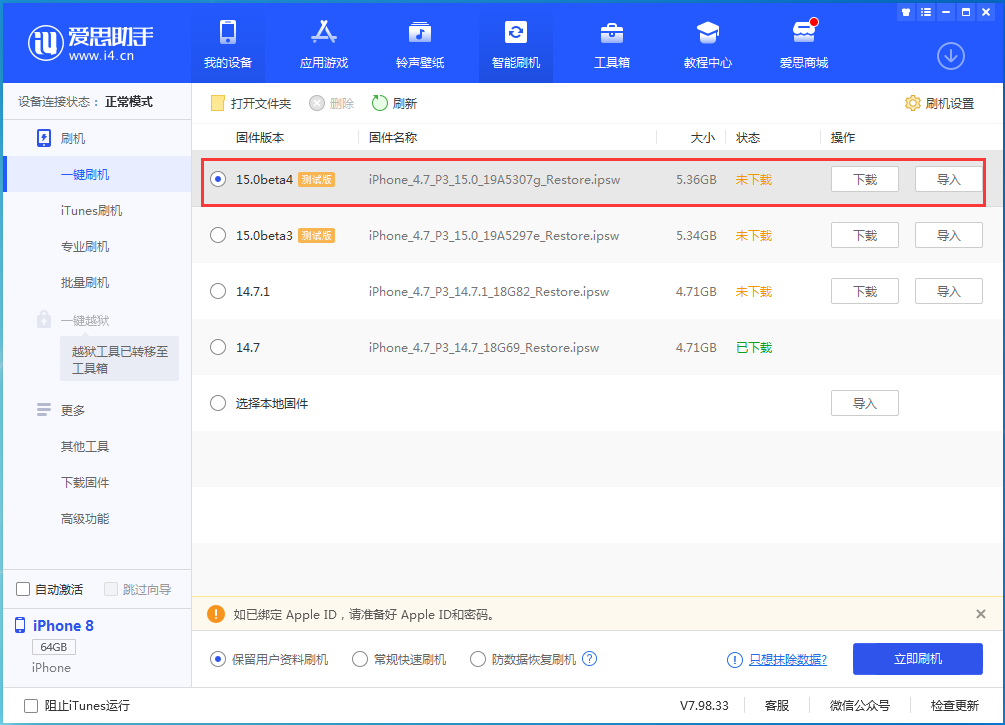 兰西苹果手机维修分享iOS15 Beta4更新内容汇总 
