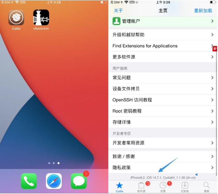 兰西苹果手机维修分享iOS 14.7.1正式版支持 checkra1n 越狱吗 