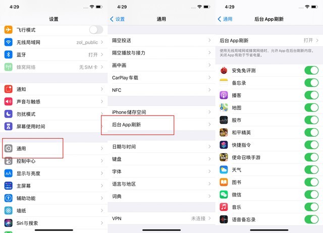 兰西苹果手机维修分享苹果 iPhone 12 的省电小技巧 