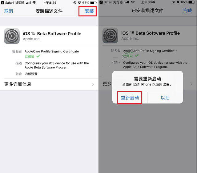 兰西苹果手机维修分享iOS15 beta2修订版更新了什么内容 