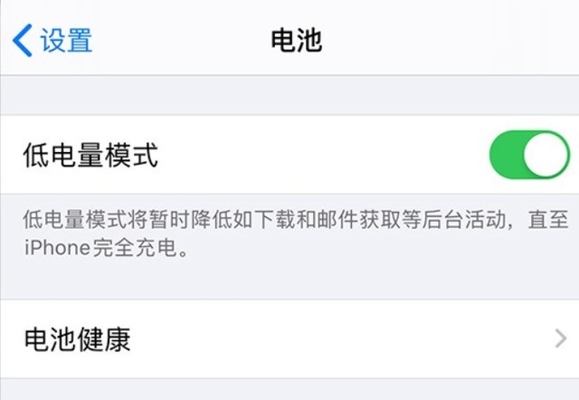 兰西苹果手机维修分享苹果 iPhone 12 的省电小技巧 