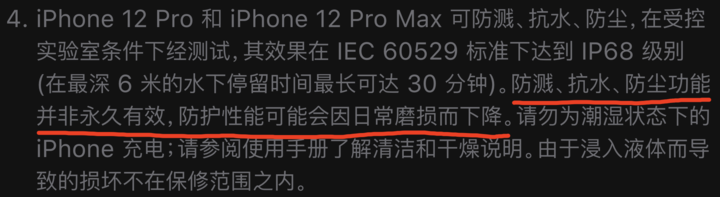 兰西苹果手机维修分享为什么 iPhone 标明防水仍有可能进水损坏 