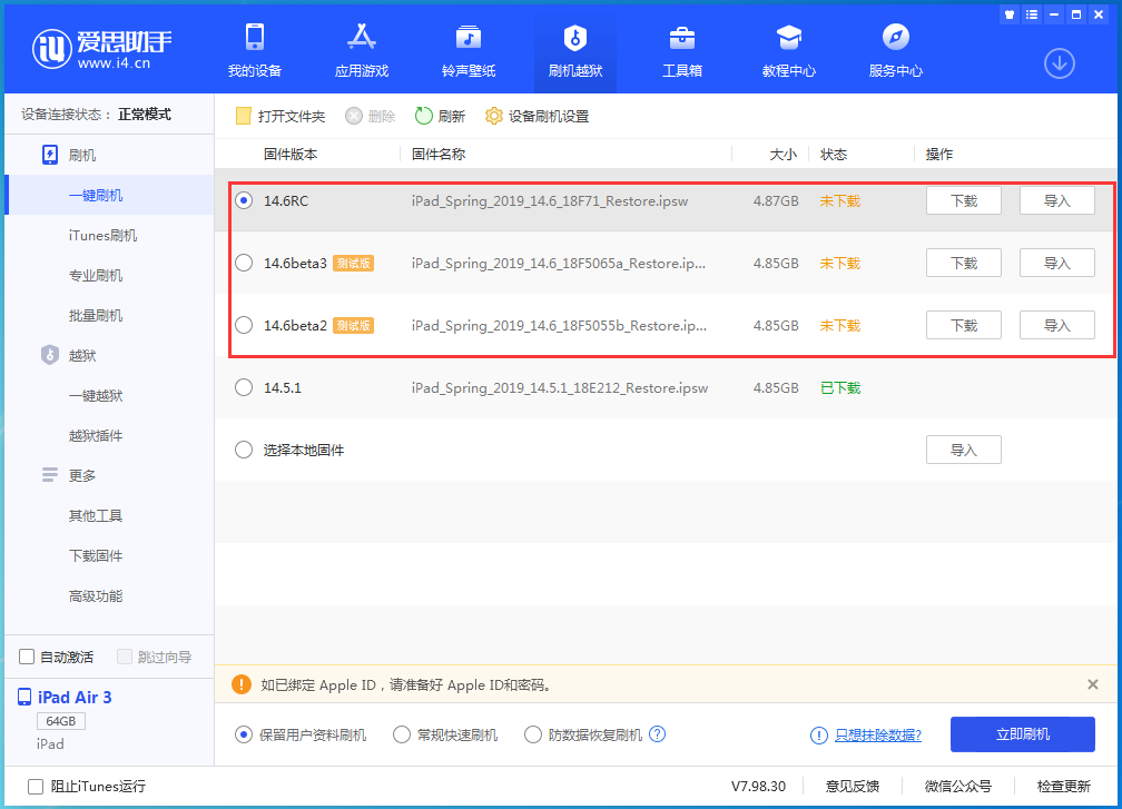 兰西苹果手机维修分享升级iOS14.5.1后相机卡死怎么办 