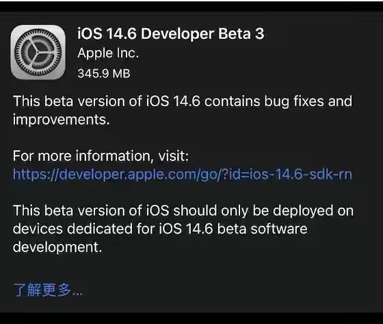 兰西苹果手机维修分享iOS14.6正式版什么时候来 