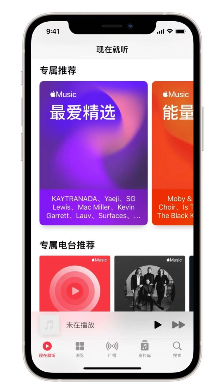 兰西苹果手机维修分享iOS 14.5 Apple Music 新功能 