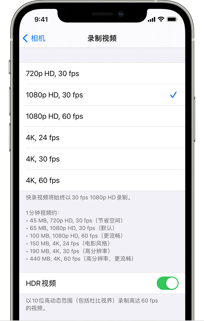 兰西苹果手机维修分享如何在 iPhone 上播放和录制 HDR 视频 