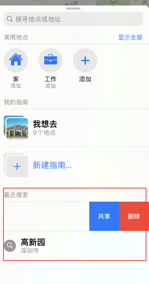 兰西苹果手机维修分享保护个人隐私 