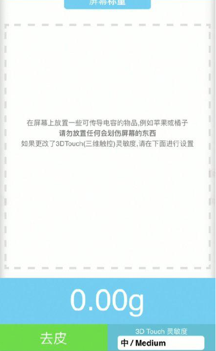 兰西苹果手机维修分享iPhone手机称重的步骤 