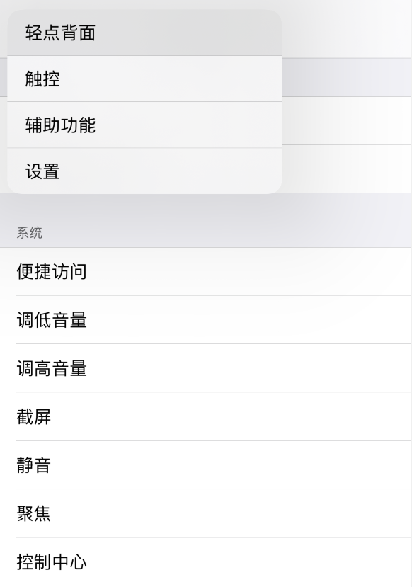 兰西苹果手机维修分享iOS 14 值得了解的 6 个细节设置 