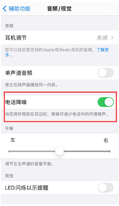 兰西苹果手机维修分享iPhone12 扬声器有杂音怎么办 