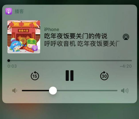 兰西苹果手机维修分享让 Siri 陪你过春节 