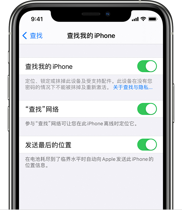 兰西苹果手机维修分享如何在 iPhone 上开启的「查找」功能 