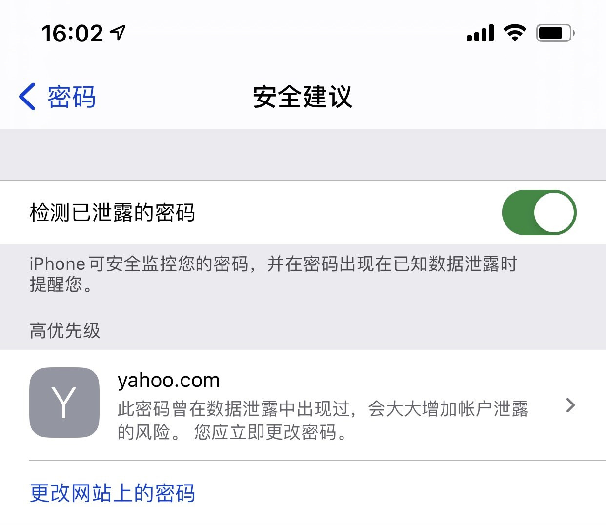 兰西苹果手机维修分享iCloud 钥匙串有什么用 