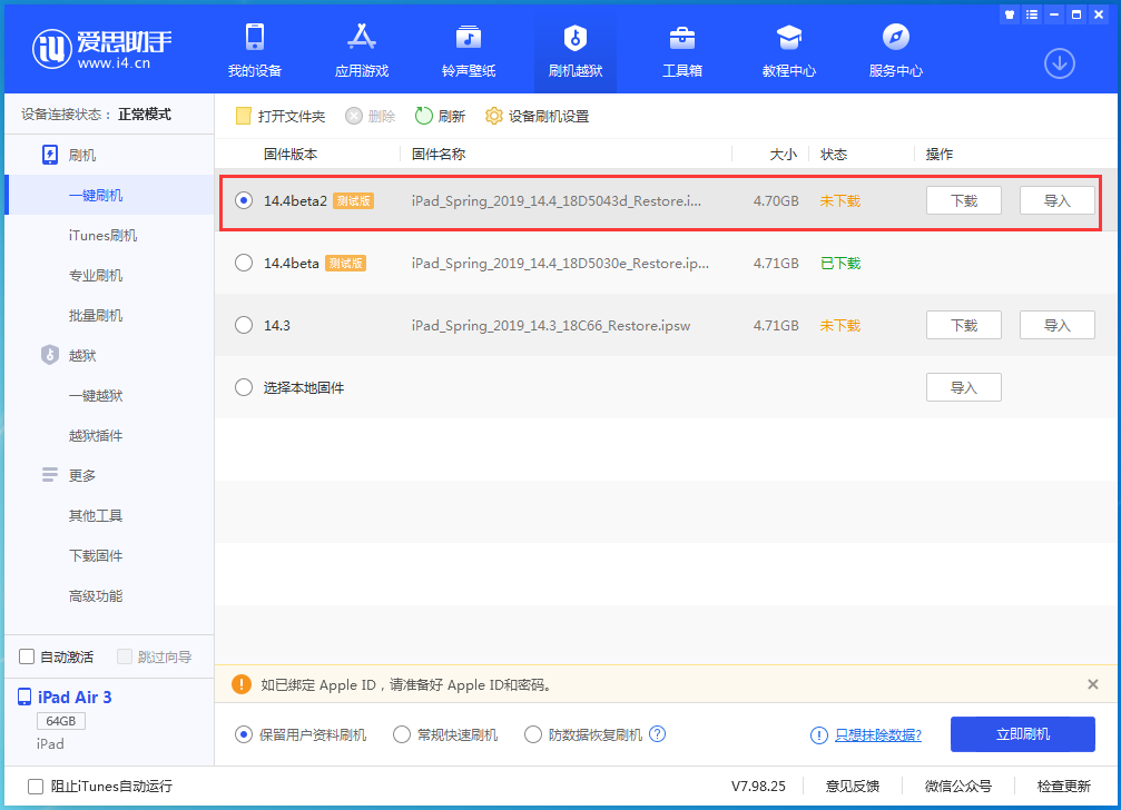 兰西苹果手机维修分享iOS 14.4 Beta 2更新内容及升级方法 