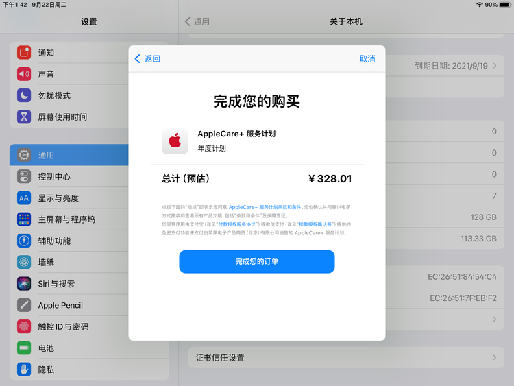 兰西苹果手机维修分享AppleCare+ 有哪些升级服务内容 