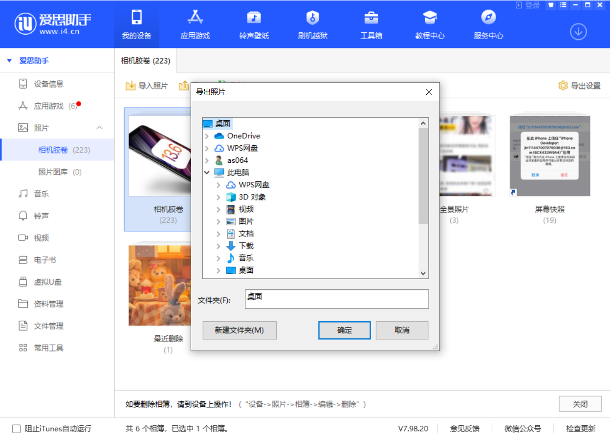 兰西苹果手机维修分享如何将 iPhone 12 中的照片快速备份到电脑中 