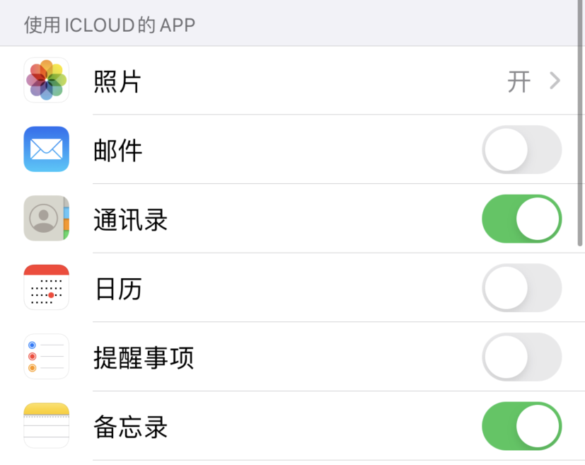 兰西苹果手机维修分享如何在 iPhone 12 上使用 iCloud 备份或同步数据 