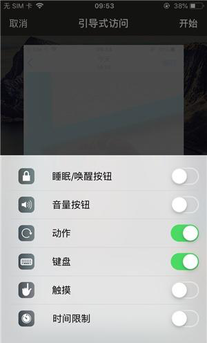 兰西苹果手机维修分享iOS 14中引导式访问模式有什么用 